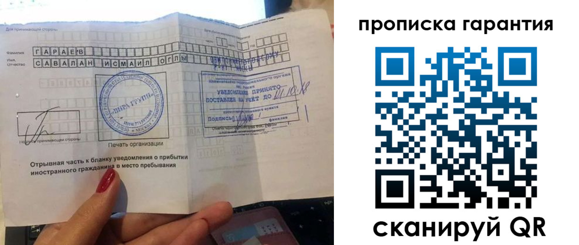 прописка гарантия в Озёрске