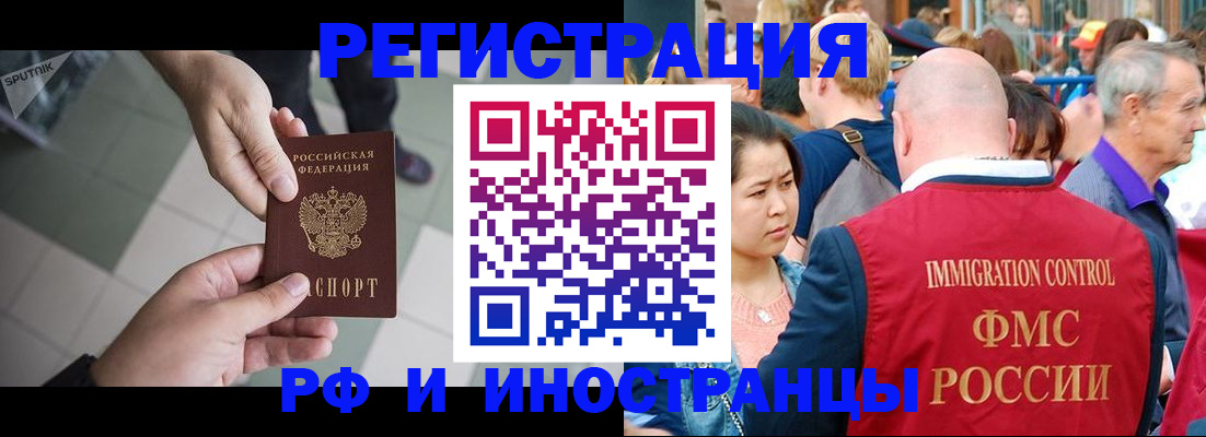 купить прописку в Озёрске