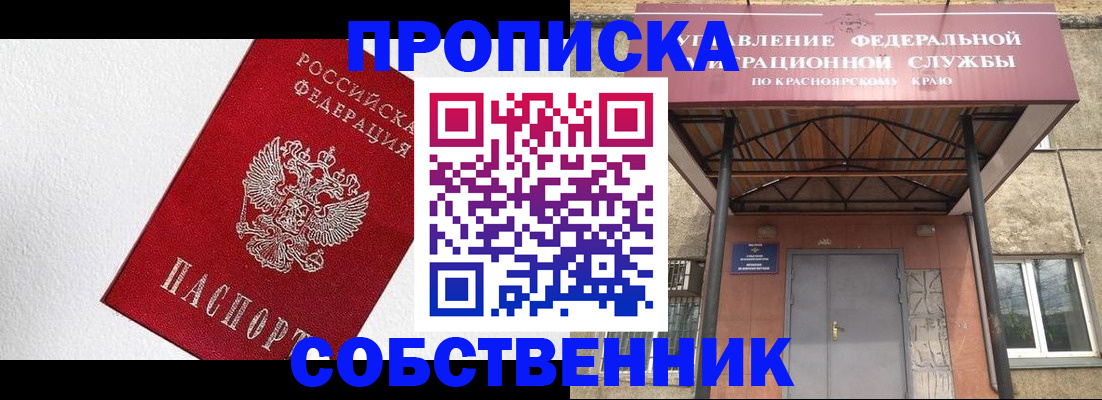 прописка для военкомата в Озёрске